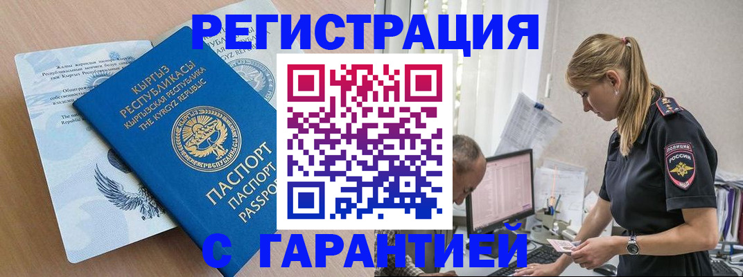 прописка для школы в Урюпинске