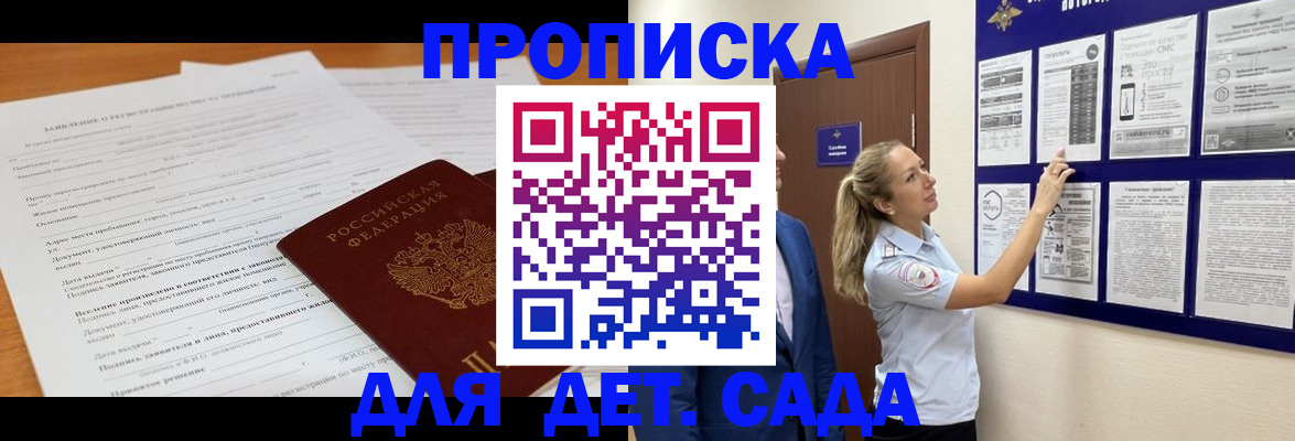 прописка для кредита в Урюпинске