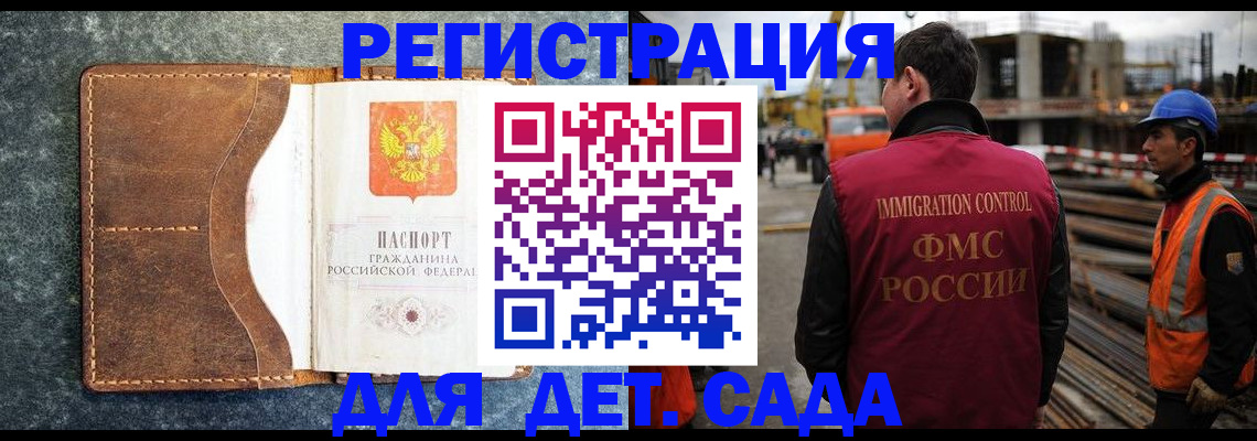 прописка для школы в Урюпинске