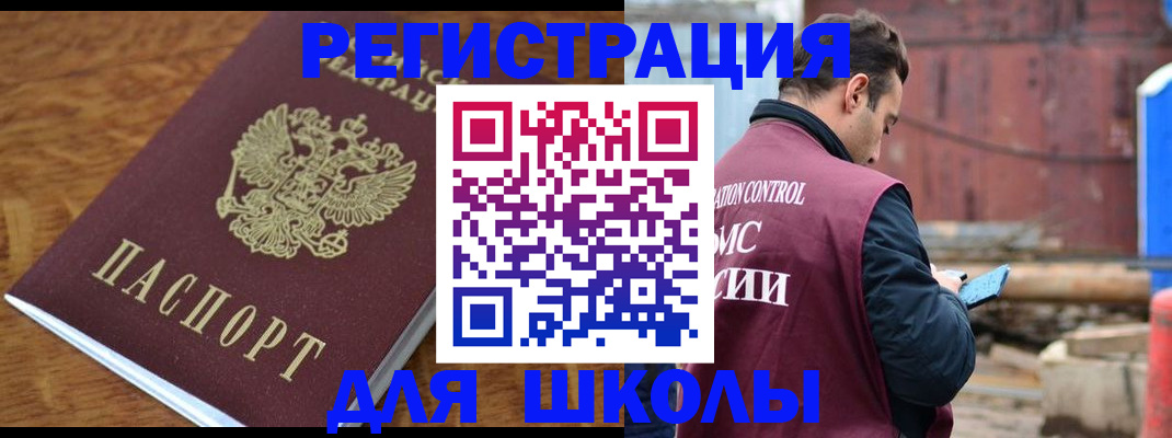 регистрация в Урюпинске