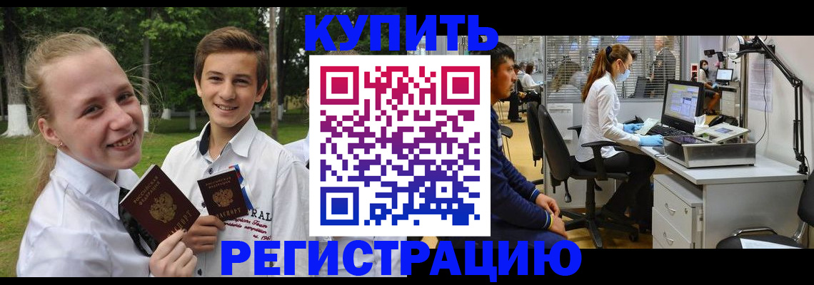 прописка иностранных граждан в Урюпинске